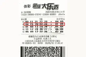 90后小情侣花10元中了1000万！根本不懂彩票，就是买着玩图片
