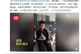 看到妈妈生产疤痕强忍泪水，这个4岁遵义萌娃火了图片