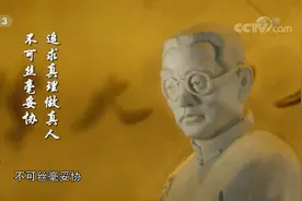 文化十分：真正的陶行知是什么样的呢？戳视频一起了解他的故事吧视频封面