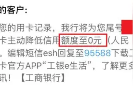 信用卡最严风控来临！工行交行招行等多家银行开启降额风暴图片