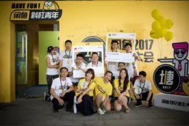 一年交易2000亿 闲鱼到底有多膨胀？图片