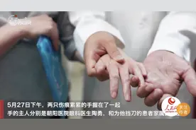 陶勇出诊再遇为他挡刀的患者家属，两只受伤的手紧握，感言不孤独图片