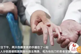 陶勇出诊再遇为他挡刀的患者家属，两只受伤的手紧握，感言不孤独图片