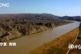 瞰中国｜宁夏青铜峡黄河大峡谷视频封面
