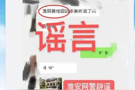 云辟谣｜广西柳州碧桂园发生命案？警方通报：系另一处命案 嫌疑人已被抓获图片