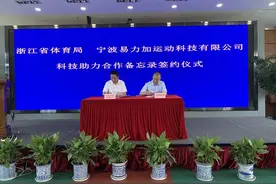 浙江竞技体育引入“黑科技”设备 可避免训练安全隐患图片