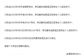 教育部重磅官宣！这些考试全部取消图片