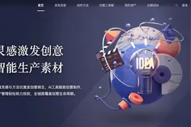 快手开眼快创实现创意、投放一体化 全面赋能合作伙伴图片