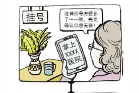 在北京安坐家中就能问诊缴费？“互联网+医保”真省心图片