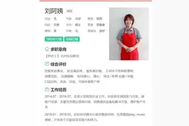 双语硕士当“保姆”？别对家政行业有那么多偏见图片