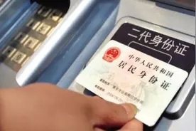 周世虹委员：建议高铁票改签允许两次视频封面