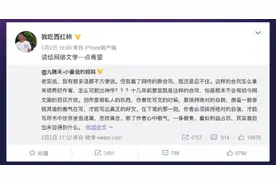 阅文“合同事件”满月 那些被波及的网文作者如今身处何处图片