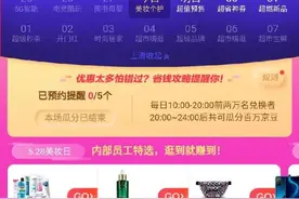 618补贴升级！京东、拼多多、苏宁易购和天猫等省钱攻略看这里图片