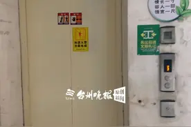 浙江男业主乘小区电梯，不幸坠亡！紧急提醒：被困电梯时千万不能这样做图片