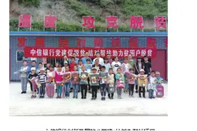 中信银行：坚持党建引领 坚决打赢脱贫攻坚战图片