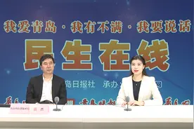 青岛市科学技术局副巡视员高杰网谈实录图片