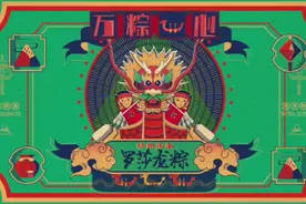 过端午吃粽子，选罗莎龙粽让你“粽”情满满图片