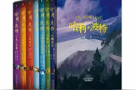 人文社推出“六一”书单，哈利·波特与蓝熊船长带你在奇境中冒险图片
