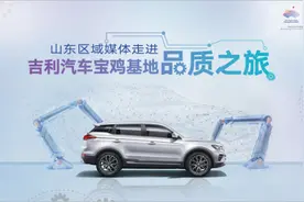 探秘生态智造，山东媒体走进吉利汽车宝鸡基地图片