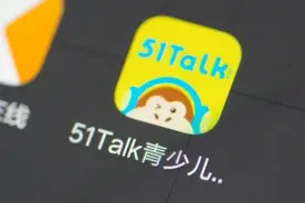 黄佳佳的“深层焦虑”：51Talk盈利背后 营销成本居高不下，霸王条款投诉不止 外教资质存疑图片