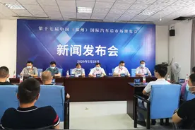 第17届中国（郑州）国际汽车后市场博览会6月26日开幕图片