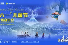 “世间始终你好”深圳交响乐团儿童节音乐会“六一”云上播图片