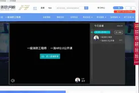 环球网校提供消防工程师代报名，人社局：无法规避审查图片