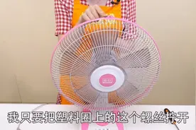 只需3步！去年的电风扇和新的一样干净！图片