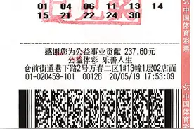 巧了！236万+232万+234万大奖得主同日领奖，钱花哪都想好了图片