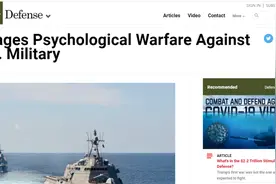 美媒称环球时报对美军发动心理战，证据是我们转的美媒报道图片