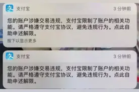 花呗套现套路深 套现不成反被拉黑图片