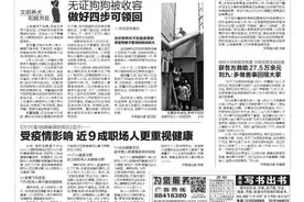 文明养犬 和睦共处 无证狗狗被收容 做好四步可领回图片