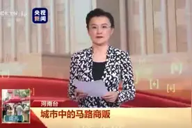 两会1+1丨复工复产背景下，2.0版室外经济是什么样？白岩松告诉你图片