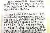 爱在字里行间！宝鸡父亲给中考儿子写了一封信：努力过起码不会后悔图片