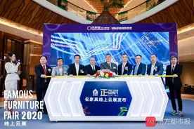 互联网赋能线上云展，东莞名家具盛会首批入驻超200家企业图片