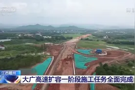 江西赣州大广高速扩容一阶段施工任务全面完成图片
