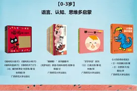 “魔法象”童书馆六一书单：为孩子种下一颗爱和阅读的种子图片