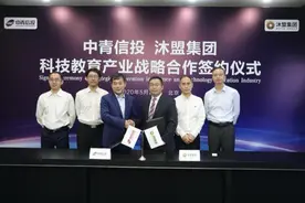 沐盟集团投资紫光集旗下教育科技企业图片