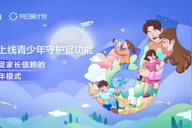 抖音上线“青少年守护官”，邀请家长对内容投票图片