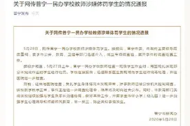 广东一老师竟用圆规扎未完成作业学生！目前已被警方控制调查图片