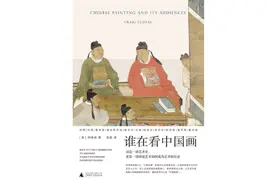 什么是“中国绘画”？谁定义了“中国绘画”？图片