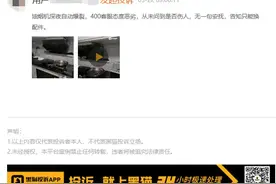 苏泊尔的“暴脾气”：油烟机深夜自动炸裂 砂锅煮汤突然爆炸图片