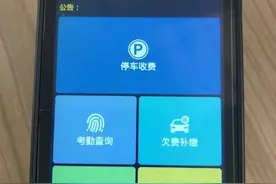 “智慧停车”来了！苏州这里将实行计时收费图片