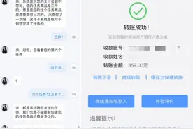 青岛又有人被骗10多万 聊天记录曝光刷单套路深图片