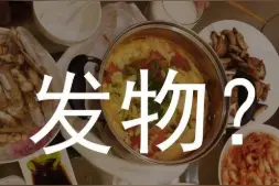 都是吃惹的祸，大米、小米、荔枝也会是“发物”？听听医师怎么说图片