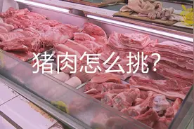 买猪肉时，聪明人专挑这4个部位，肉质最好，以后别再乱买了图片