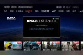 腾讯视频全国首发上线IMAX Enhanced内容图片