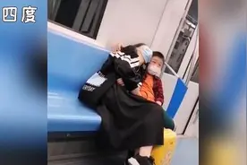 小肩膀大温暖！男童地铁上守护熟睡妈妈 下车前一幕更暖心图片