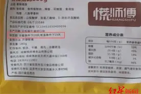 网红主播卖过期猪蹄 消费者：都吃进肚了 监管部门：已列经营异常图片
