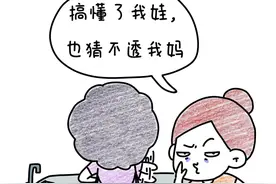 奇怪，记得小时候我妈不是这样的……哈哈哈，真的扎心了图片